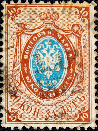 Российская империя 1868 год . 6-й выпуск . 10 коп . Каталог 50 € (009)